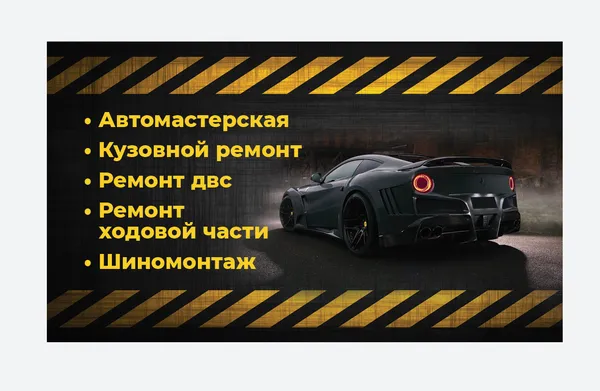 Тех. помощь на дороге - изображение 1